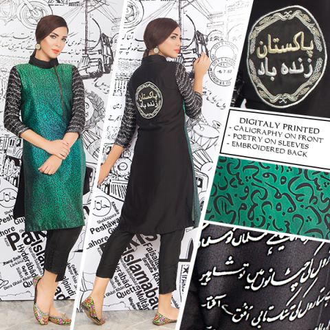 Mera Pakistan collection 2024 by Zainab Chottani, Zainab Chottani Mera Pakistan collection 2024, Zainab Chottani, Mera Pakistan collection 2024, Zainab Chottani luxury pret collection 2024, Zainab Chottani, luxury pret collection 2024